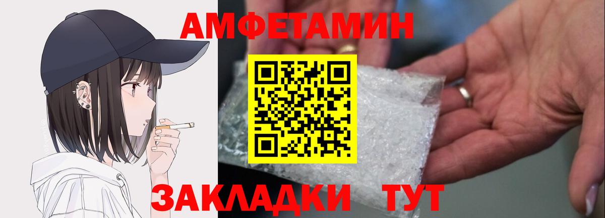 Amphetamine Розовый Корсаков