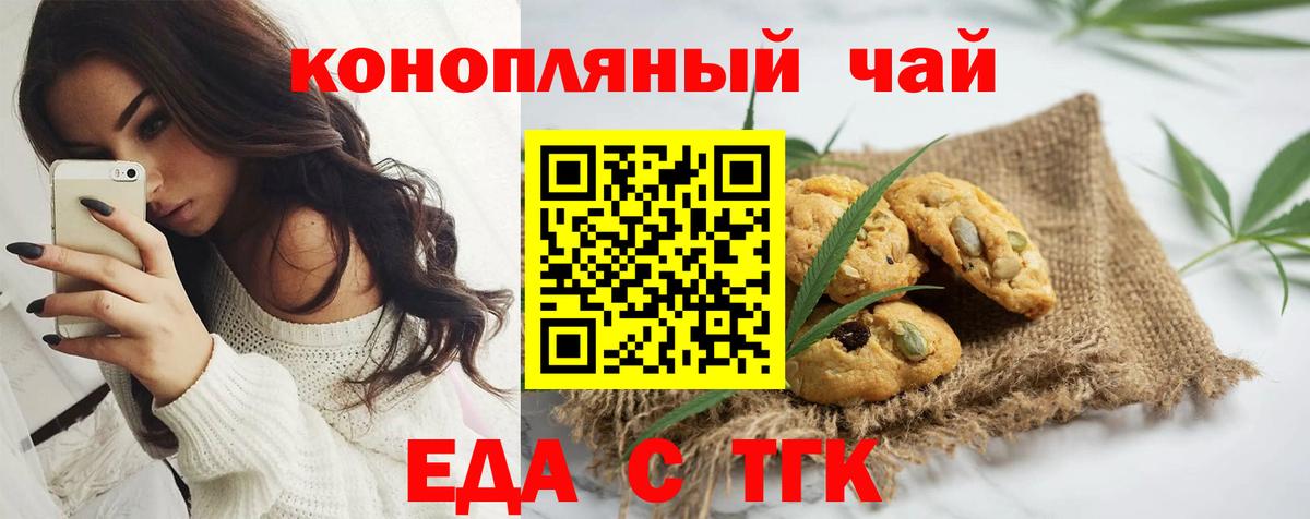 Cannafood марихуана  Вход с VPN  Корсаков 