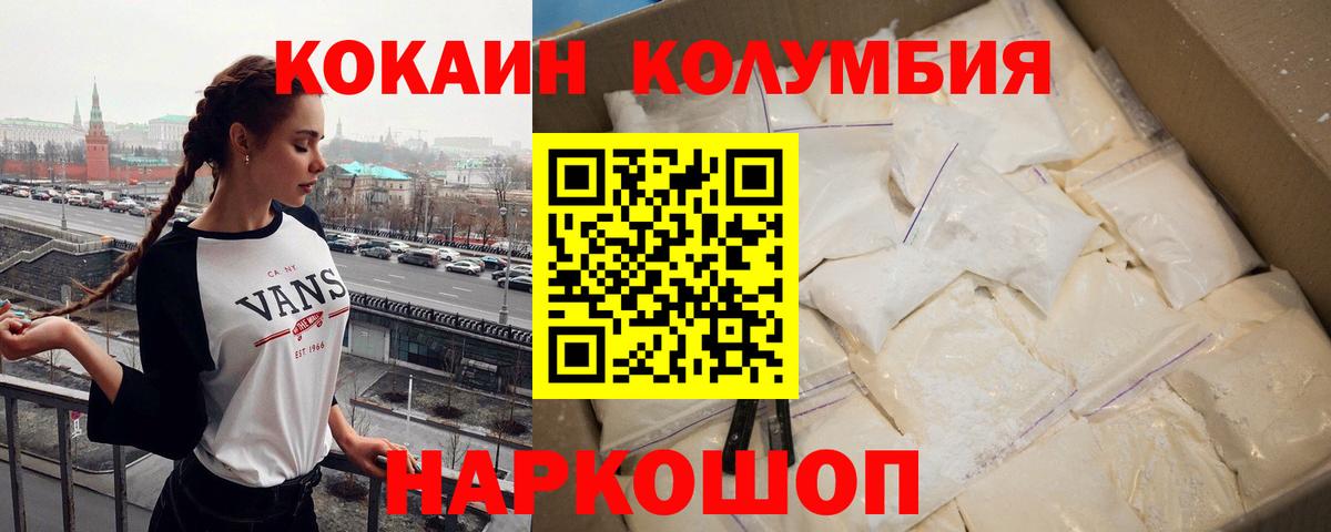 Кокаин 97%  Вход с VPN  Cocaine VHQ  COCAIN  Корсаков 