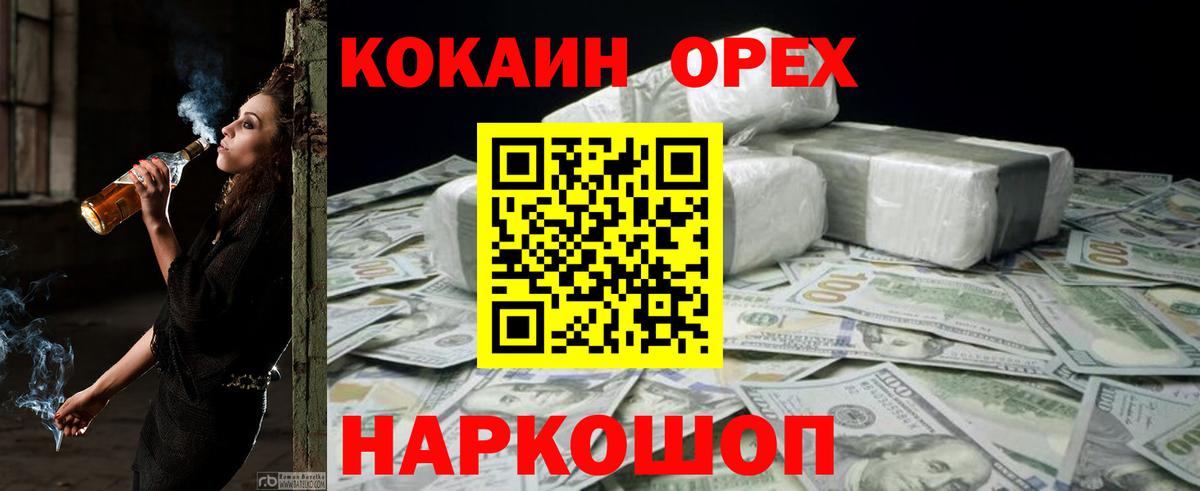 КОКАИН Эквадор Корсаков