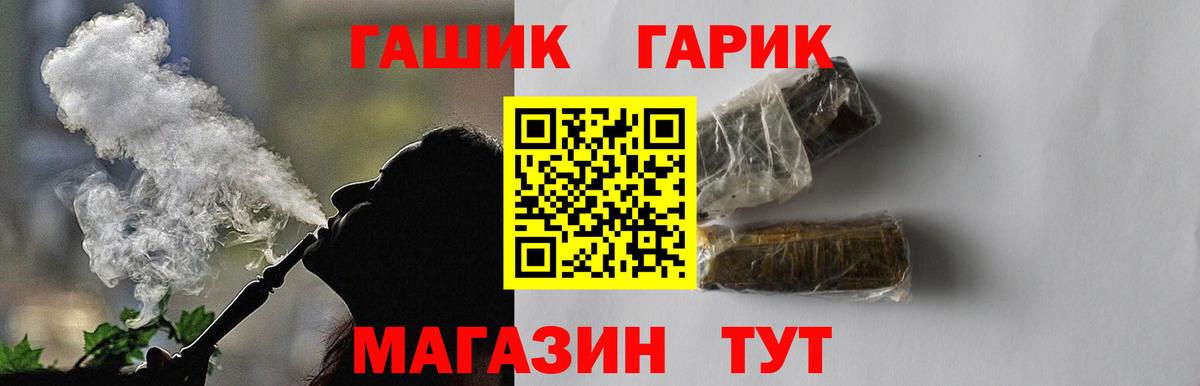Гашиш Ice-O-Lator  ГАШИШ hashish  ГАШ  Вход с VPN  Корсаков 