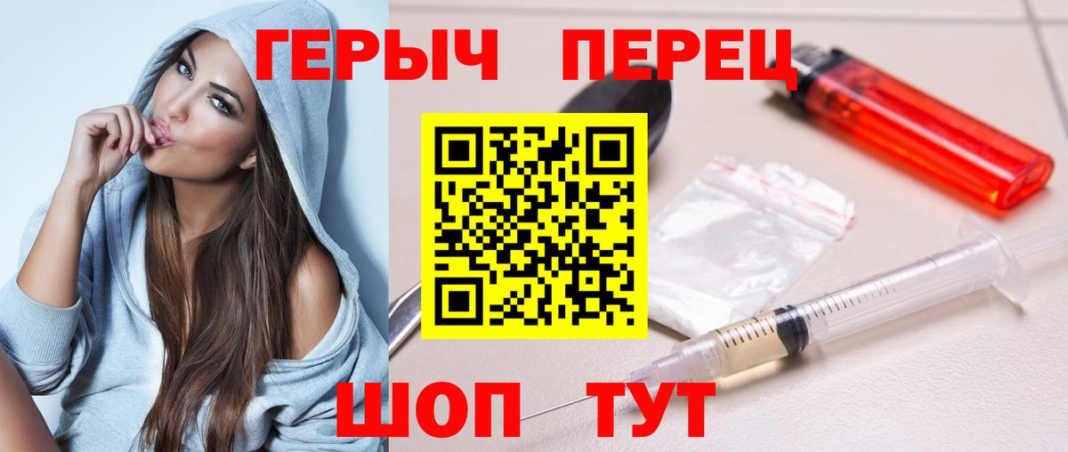 Корсаков  ГЕРОИН VHQ  Вход с VPN 
