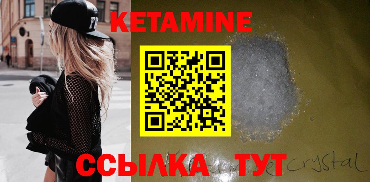 Кетамин ketamine Корсаков