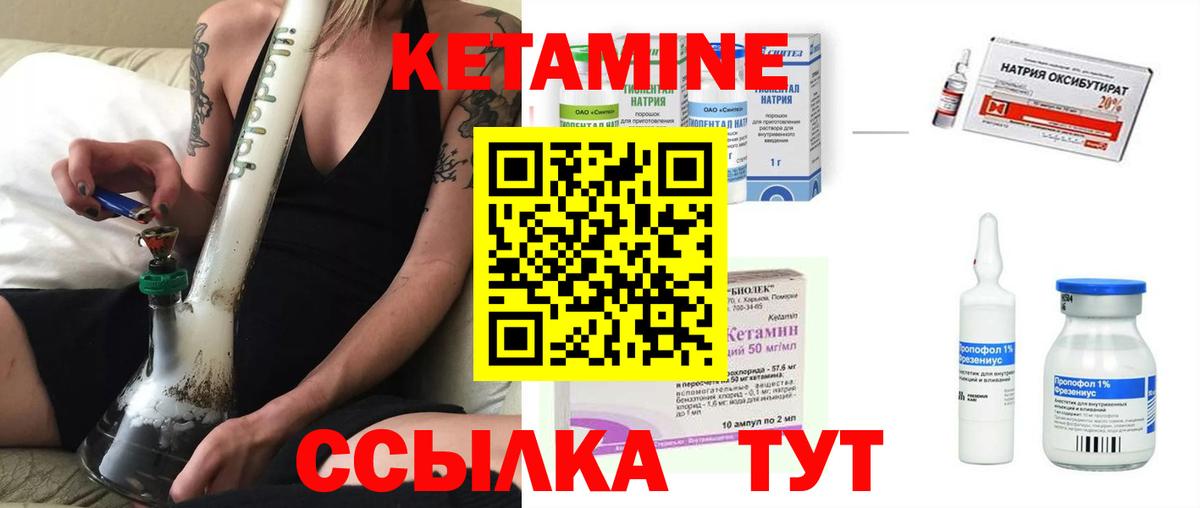 Кетамин VHQ  нарко площадка клад  Корсаков  Вход с VPN 