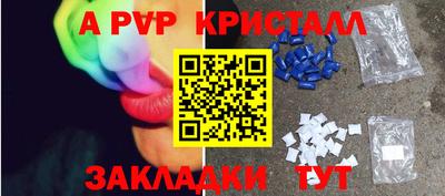 первитин Татарск