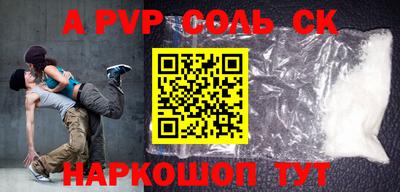 соль ск Тверь