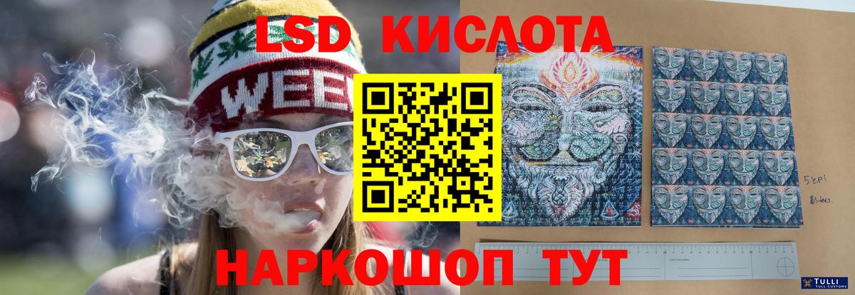Лсд 25 экстази ecstasy Корсаков