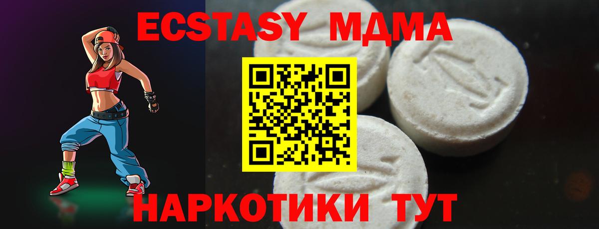 Корсаков  МДМА  Вход с VPN  MDMA crystal  MDMA молли 