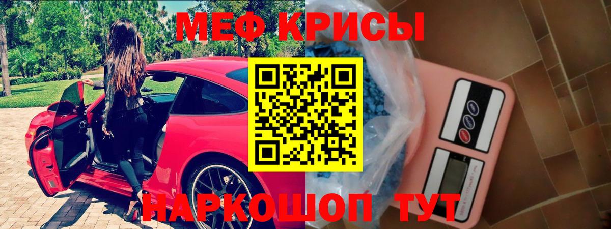 Меф кристаллы Корсаков
