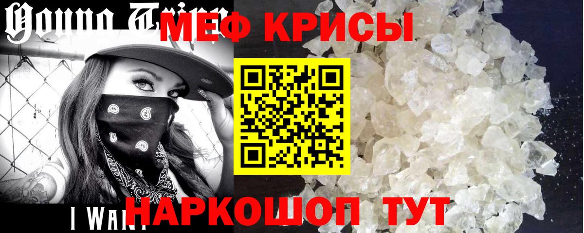 Меф  МЕФ mephedrone  Вход с VPN  Корсаков  МЕФ mephedrone 