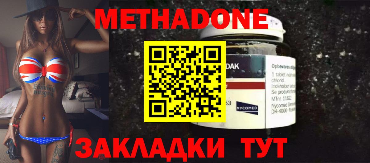 Корсаков  Метадон VHQ  ссылка на мегу ссылки  Вход с VPN 