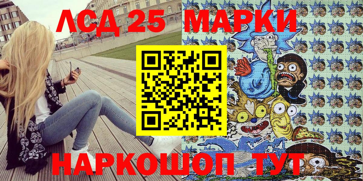 Марки NBOMe 1,5мг Корсаков